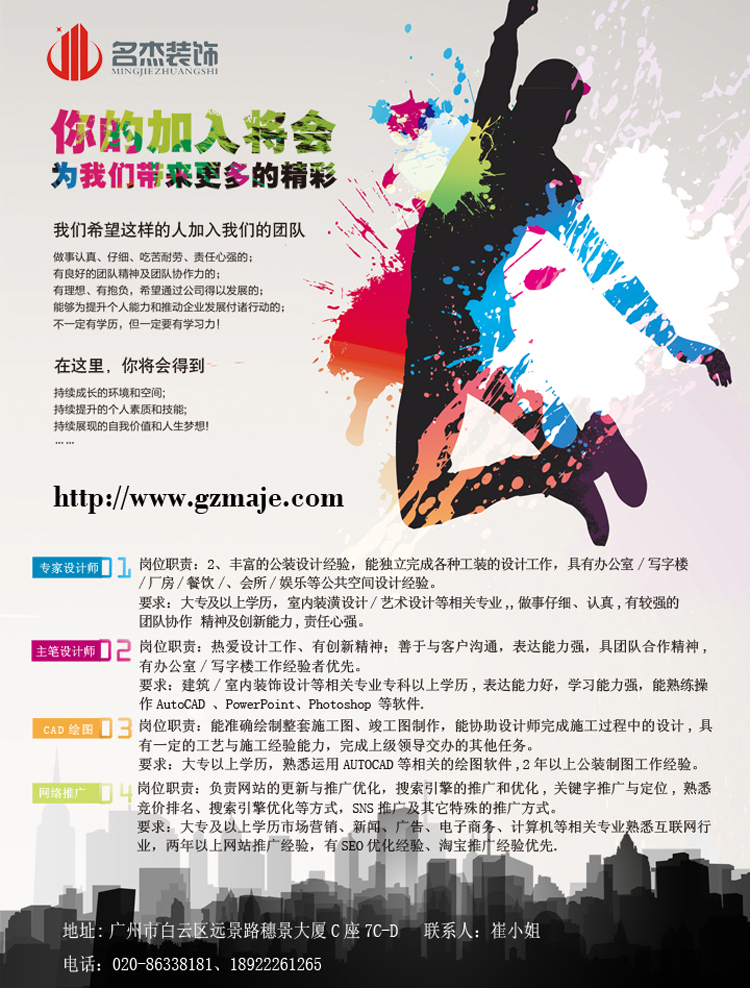 【香草视频APP污下载招聘】聘的就是您，有才您就來!!
