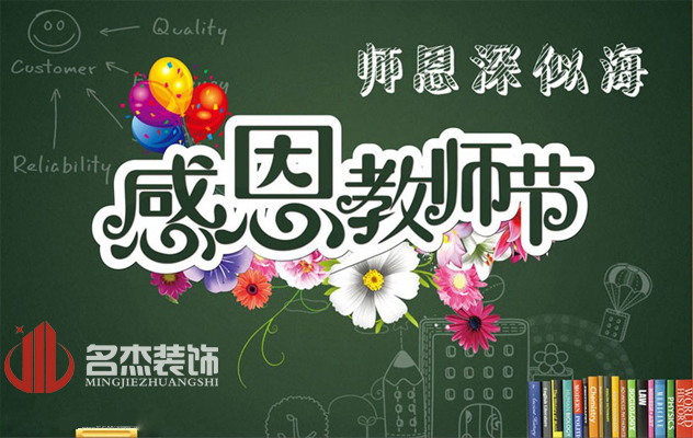 廣州香草视频APP成人公司祝：教師節快樂了！.jpg