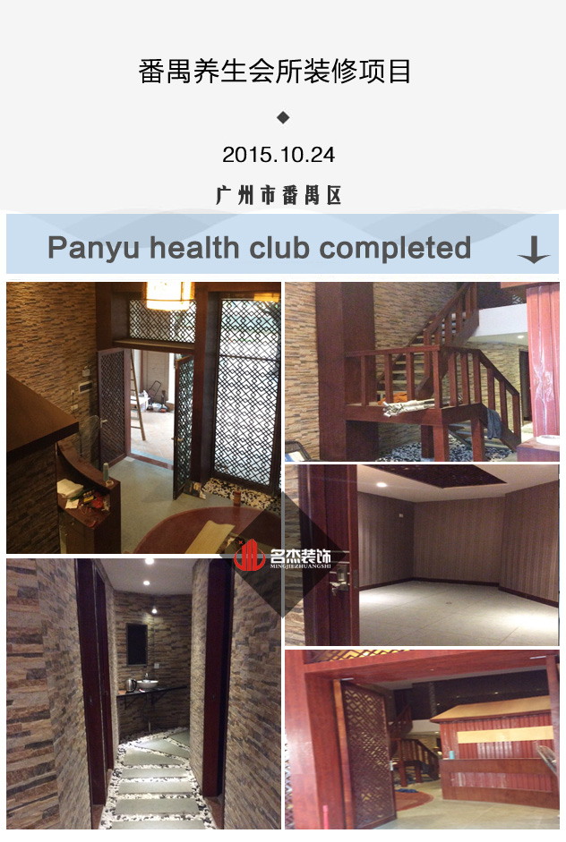 番禺養生會所香草视频APP成人設計.jpg