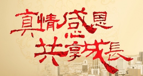 香草视频APP污下载裝飾感恩有您！！.jpg