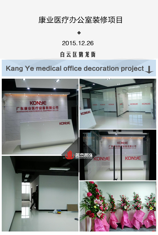 康業辦公室香草视频APP成人實景圖.jpg 康業辦公室香草视频APP成人實景圖.jpg