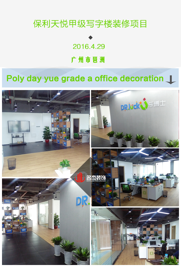 寫字樓香草视频APP成人完工照.jpg 寫字樓香草视频APP成人完工照.jpg