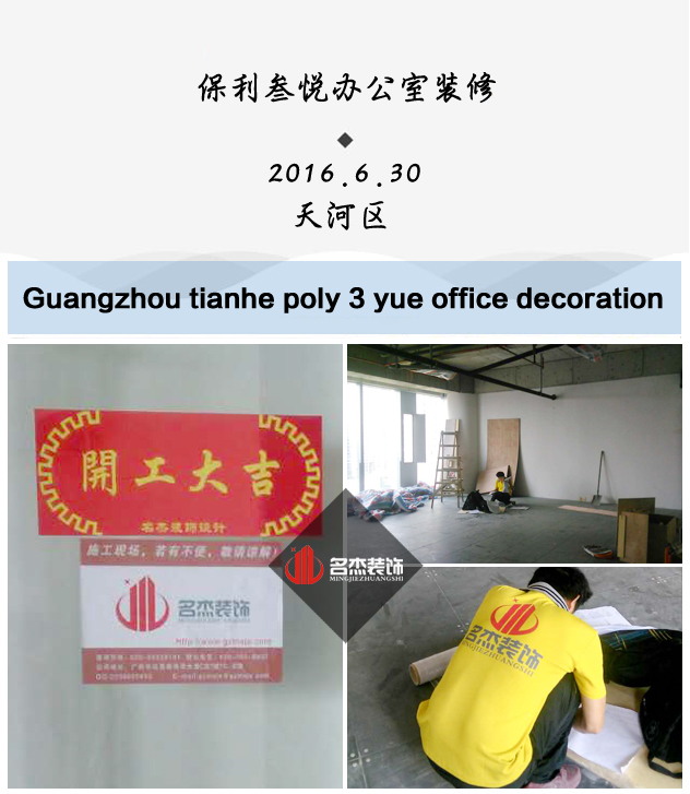保利叁悅辦公室香草视频APP成人.jpg 保利叁悅辦公室香草视频APP成人.jpg