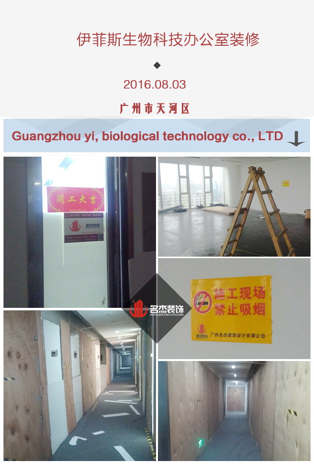 伊菲斯生物科技辦公室香草视频APP成人.jpg