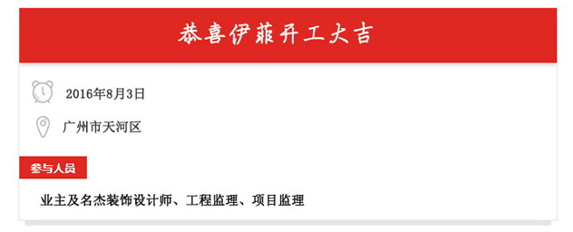 辦公室香草视频APP成人設計開工照.jpg