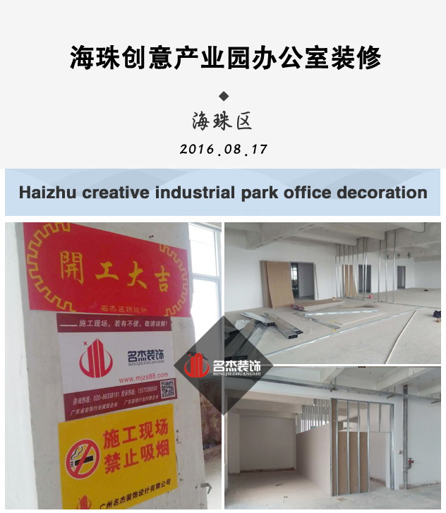 可然辦公室香草视频APP成人海珠區開工照.jpg
