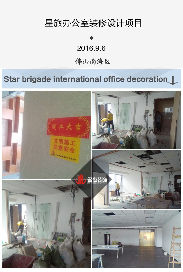 星旅辦公室香草视频APP成人設計開工照.jpg