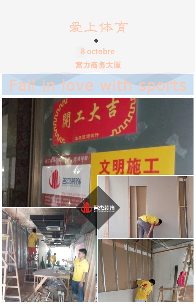 愛上體育辦公室香草视频APP成人設計開工照.jpg