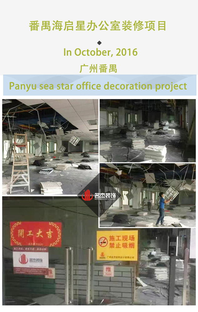 番禺星海洋辦公室香草视频APP成人設計開工照.jpg 番禺星海洋辦公室香草视频APP成人設計開工照.jpg