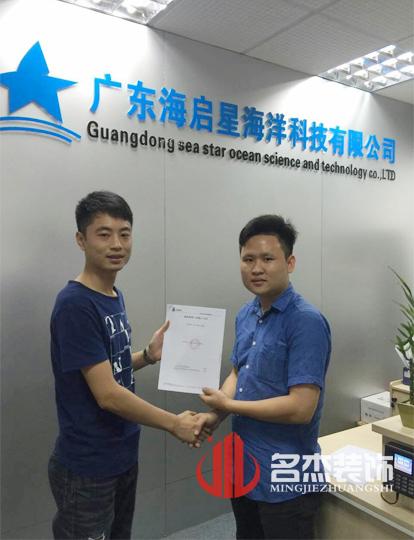 星海科技辦公室香草视频APP成人設計.jpg