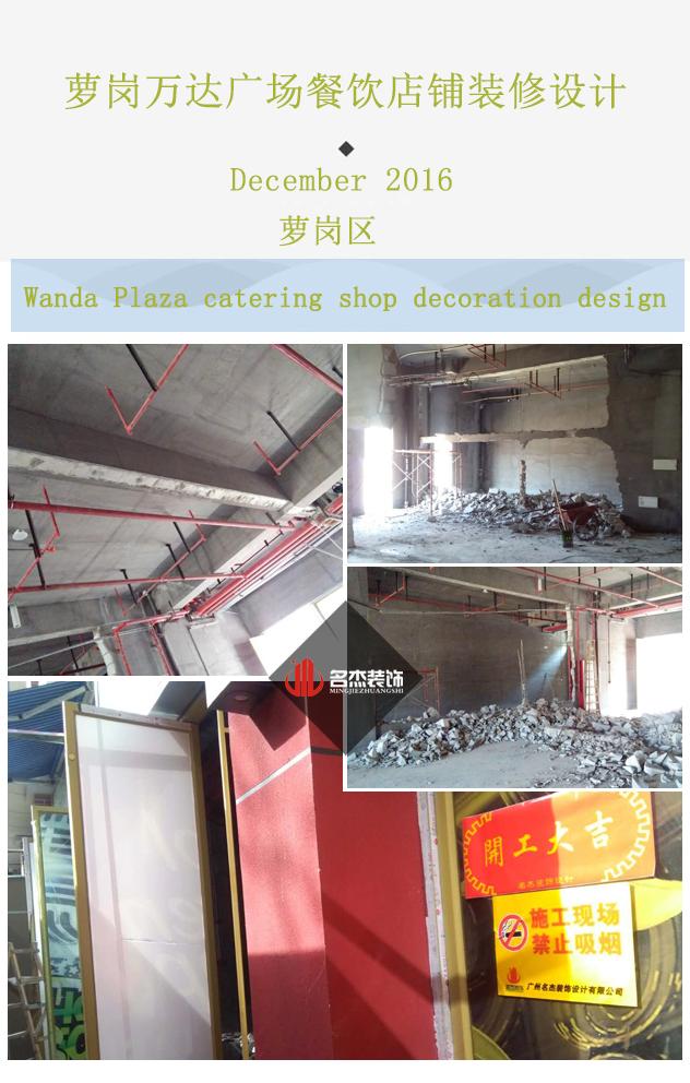 蘿崗區餐飲店鋪香草视频APP成人設計.jpg 蘿崗區餐飲店鋪香草视频APP成人設計.jpg