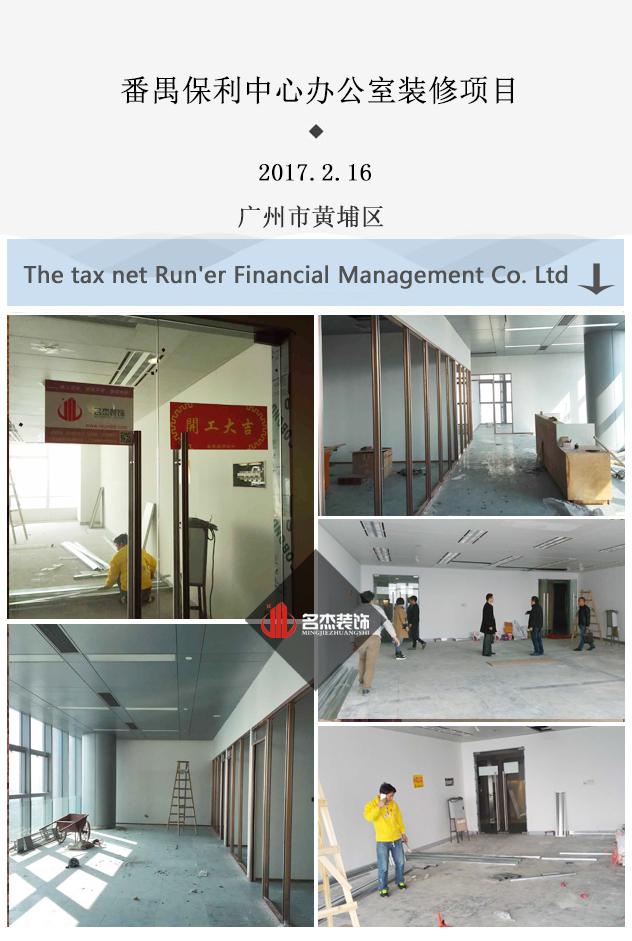 番禺辦公室香草视频APP成人設計.jpg