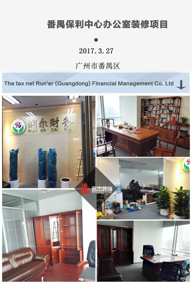 番禺辦公室香草视频APP成人完工照.jpg