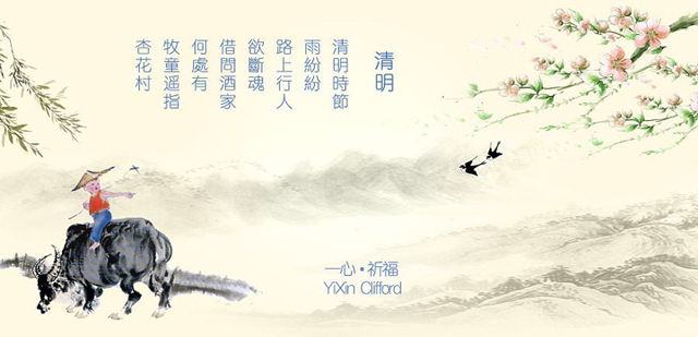 廣州香草视频APP成人設計公司清明節放假安排.jpg 廣州香草视频APP成人設計公司清明節放假安排.jpg