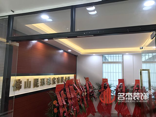 佛山辦公室香草视频APP成人完工照.jpg