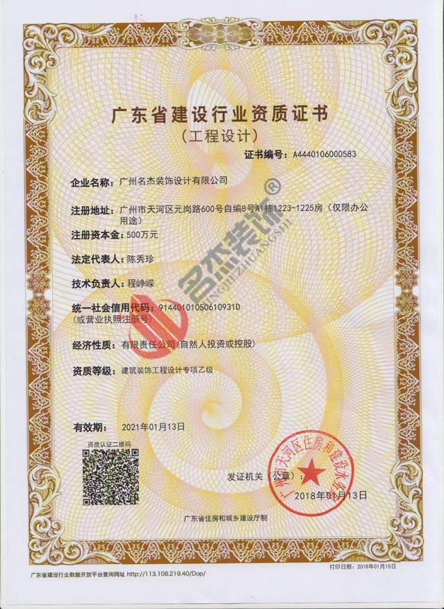廣州香草视频APP成人公司設計資質.jpg