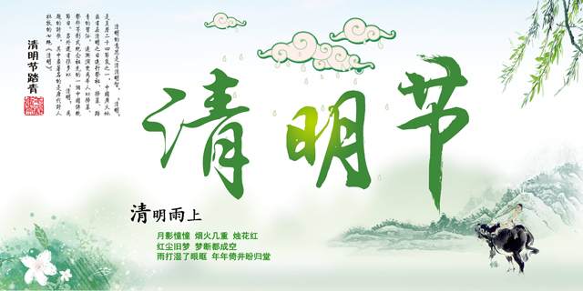 廣州香草视频APP成人設計公司清明節放假通知.jpg