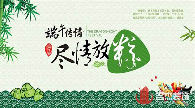 廣州香草视频APP成人公司端午節放假通知.jpg 廣州香草视频APP成人公司端午節放假通知.jpg