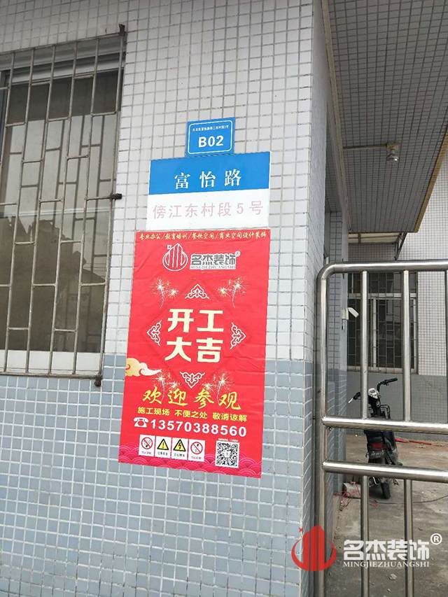 辦公室香草视频APP成人設計開工照.jpg 辦公室香草视频APP成人設計開工照.jpg
