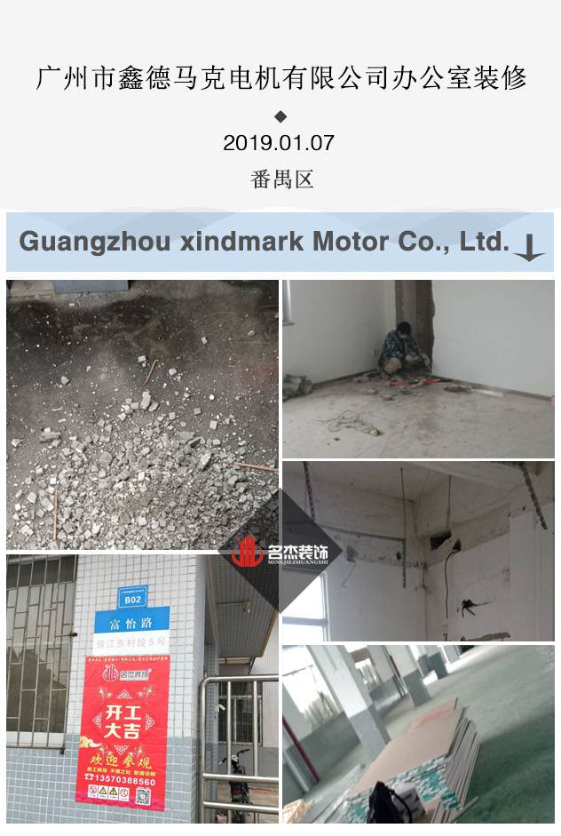 番禺辦公室香草视频APP成人開工照.jpg 番禺辦公室香草视频APP成人開工照.jpg