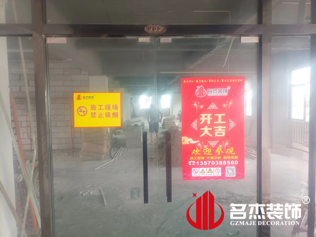 廣州辦公室香草视频APP成人設計
