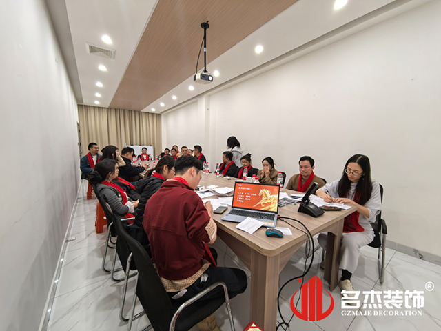 年度總結會議中 年度總結會議中