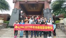 香草视频APP污下载裝飾-年會活動
