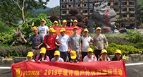 香草视频APP污下载風采——清遠刺激遊