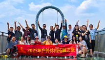 香草视频APP污下载裝飾遊記——清遠黃騰峽漂流篇