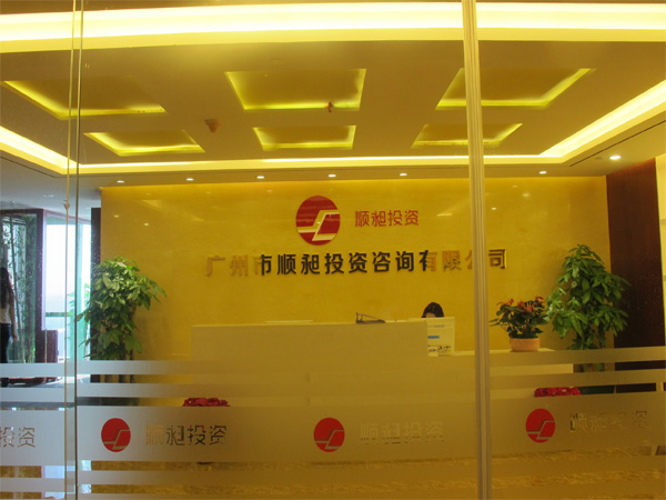 信溢投資辦公室香草视频APP成人完工實景圖