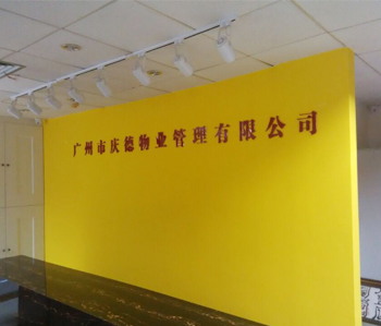 廣州越秀辦公室香草视频APP成人項目完工照