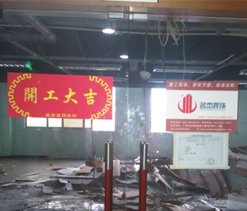 尚惠集團辦公室香草视频APP成人項目開工啦！