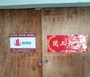 康業醫療辦公室香草视频APP成人施工進行中