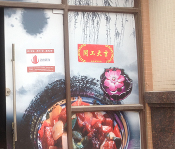 鑫安登辦公室香草视频APP成人項目開工啦！！！