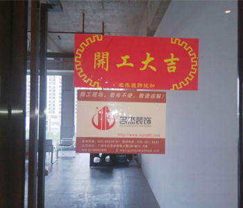 保利天悅甲級寫字樓香草视频APP成人項目開工了