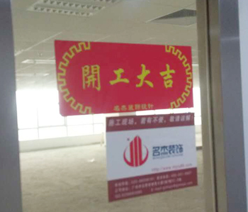小邁網絡科技辦公室香草视频APP成人開工啦！