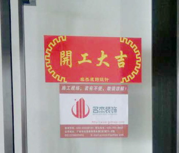 保利叁悅辦公室香草视频APP成人項目開工啦！