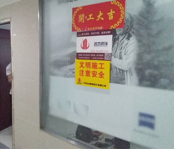 維也納酒店辦公室香草视频APP成人項目開工了！