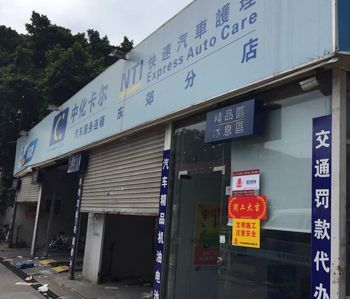 番禺中化卡爾香草视频APP成人項目動工啦～