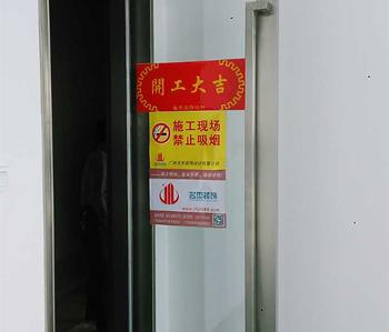 海珠區保利世貿辦公室香草视频APP成人開工啦！