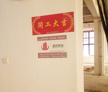 海珠區網圈辦公室香草视频APP成人施工現場 海珠區網圈辦公室香草视频APP成人施工現場
