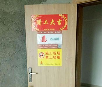 番禺鍾村辦公室香草视频APP成人項目開工啦! 番禺鍾村辦公室香草视频APP成人項目開工啦!
