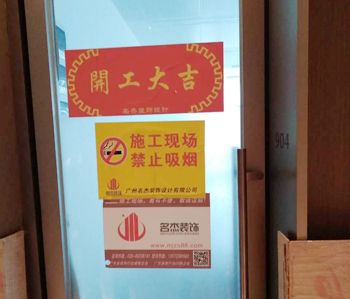 環球廣場辦公室香草视频APP成人項目開工照 環球廣場辦公室香草视频APP成人項目開工照