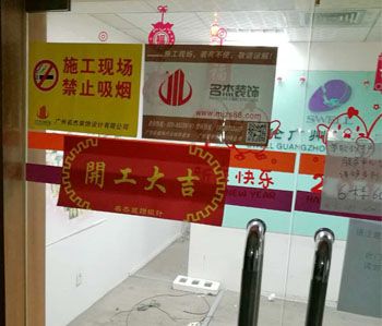上海雪倫醫藥辦公室香草视频APP成人項目動工啦! 上海雪倫醫藥辦公室香草视频APP成人項目動工啦!