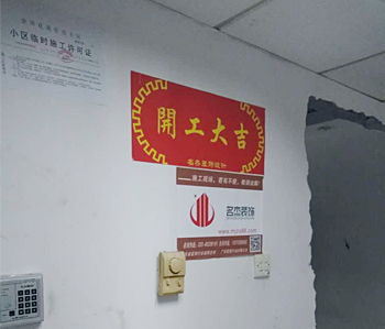 金鬆電器辦公室香草视频APP成人項目順利開工啦 金鬆電器辦公室香草视频APP成人項目順利開工啦