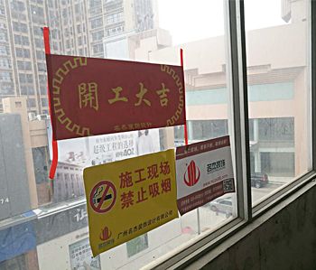 思優教育培訓學校香草视频APP成人項目動工啦～