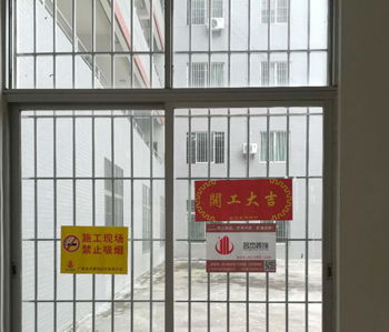 佛山晶科1000方辦公室香草视频APP成人項目開工啦