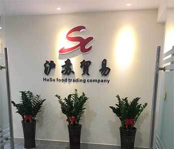 祝賀金沙洲250方辦公室香草视频APP成人項目完工