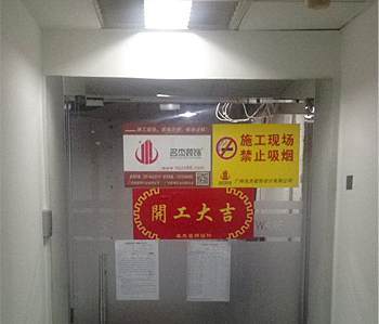 天譽250辦公室香草视频APP成人項目順利開工啦