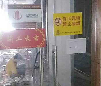 德旭200方辦公室香草视频APP成人項目順利開工啦！